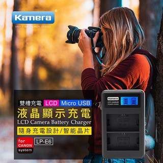 佳美能 Canon LP-E6 液晶雙槽充電器 電池 EOS EOS 70D 6D 7D 60D 5D2 5D3 80D
