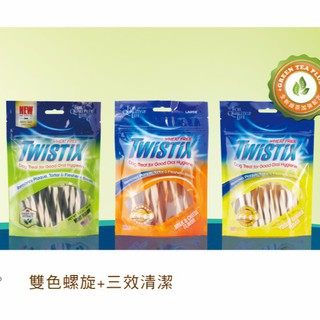 【YOMO】特提斯TWISTIX 健納緹頂級保健 美國N-BONE 雙色螺旋潔牙骨/機能潔牙骨/牙結石剋星