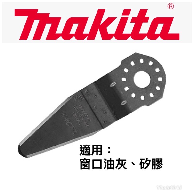 {JSL} Makita 牧田 切磨機配件 適用於窗口油灰、矽膠