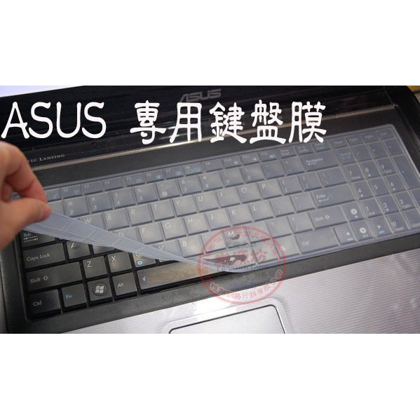 鍵盤膜 華碩 Asus X550 X550VC K53E K53B K53BY K53F K53J X75VC KS優品