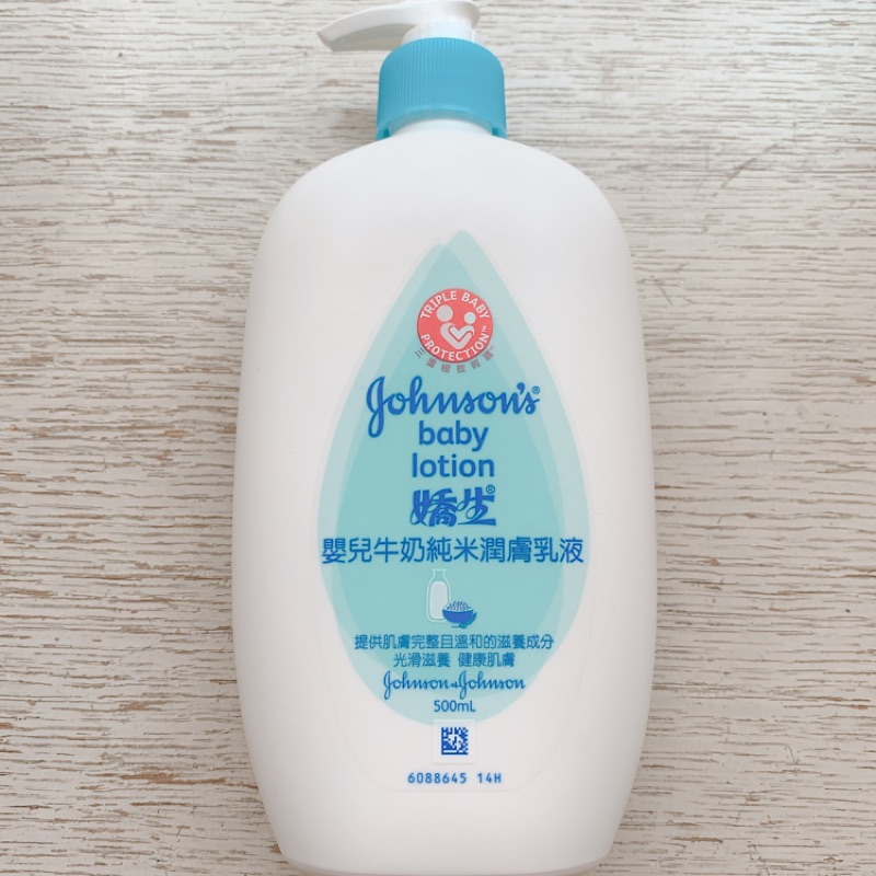 全新 嬌生 嬰兒牛奶純米潤膚乳 500ml 嬰兒乳液 保濕 滋潤