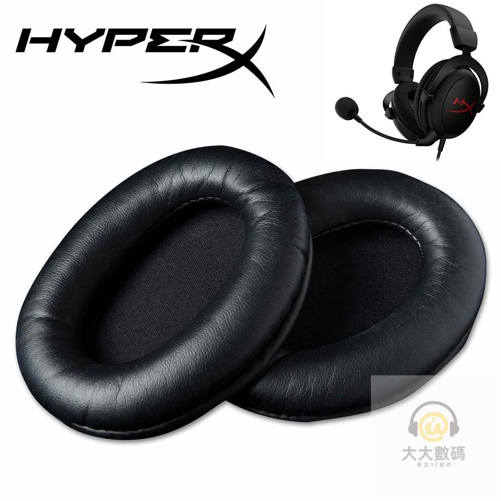 台灣公司貨Cloud II 皮質耳罩 適用於金士頓 HyperX Cloud 遊戲耳機罩 颶風 Silver 暴風 耳機