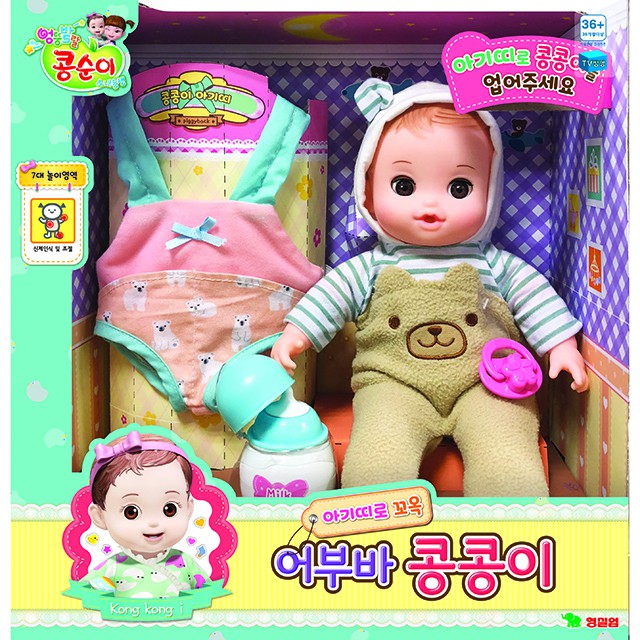 韓國代購youngtoys小荳娃娃小豆子娃娃新版kongsuni 訓練照顧娃娃組女孩扮家家酒玩具陪伴娃娃 蝦皮購物