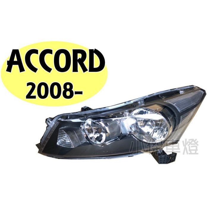 》傑暘國際車身部品《全新 雅哥 k13 ACCORD 8代 08 09 10 11 年 原廠型鹵素燈 大燈 一顆2300