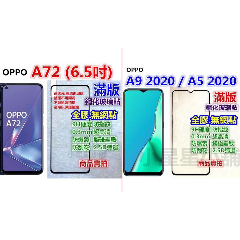 OPPO滿版 2 Reno A5 A9 R17 2Z A3 Z玻璃貼R15 10倍變焦版Pro霧面 2020 十倍A72