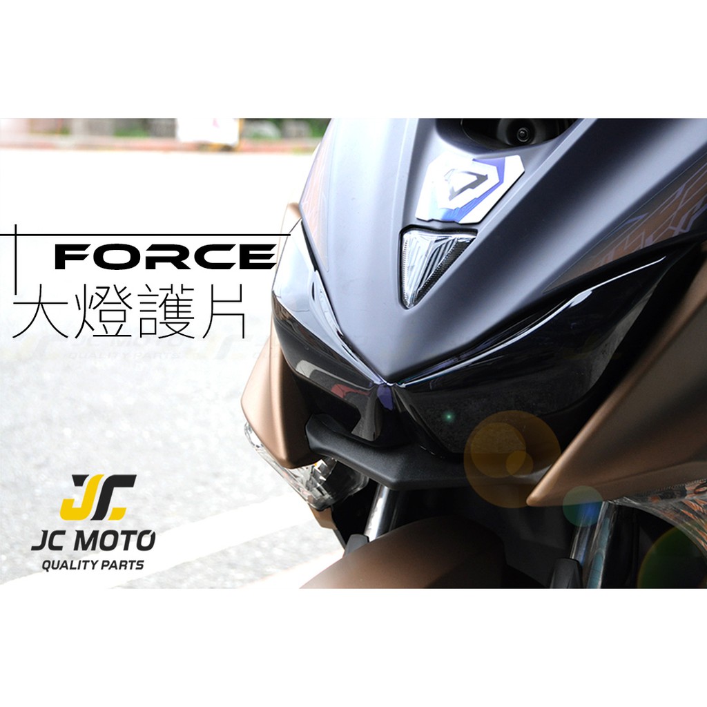 【JC-MOTO】 FORCE 大燈護片 螢光綠 大燈 護片 LED 保護 增豔 YAMAHA LED 超高密合度 貼片