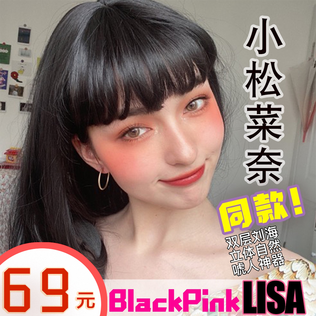 假髮精品 溺水小刀 小松菜奈lisa立體程瀟劉海黑長直富江cos動漫女假髮 蝦皮購物