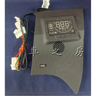 (車之房) 12代 ALTIS 崁入式 多功能 抬頭顯示器 轉速 時速 車門未關 電壓 水溫