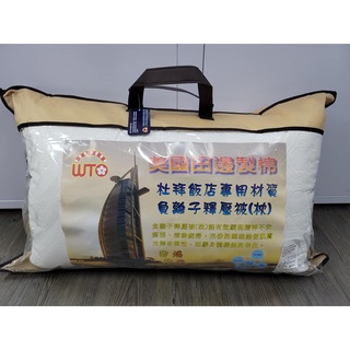 新二代表布+透氣網眼層 杜拜枕 美國田邊釋壓枕 飯店枕