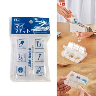 日本KM 藥盒 便攜小物收納盒 藥品收納盒 分格藥盒 收納盒 飾品收納盒 分格藥盒 透明收納盒