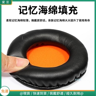 【現貨 免運】碩美科G925耳罩 頭戴式喫雞電競遊戲耳機罩 皮耳套 G925頭梁墊配件