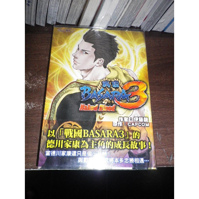 戰國basara3 全 伊藤龍 青文 2f 3 蝦皮購物