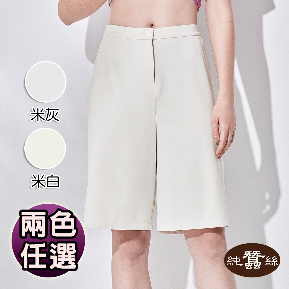 【岱妮蠶絲】蠶絲素色開衩五分褲-UWP2CS01(兩色任選)