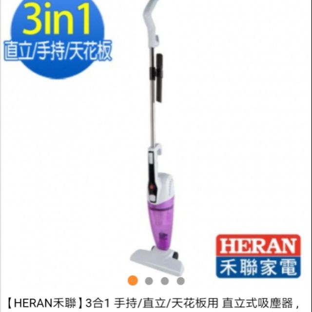 禾聯HERAN🎀3合一吸塵器全新⭐22E1-HVC⭐⭐***