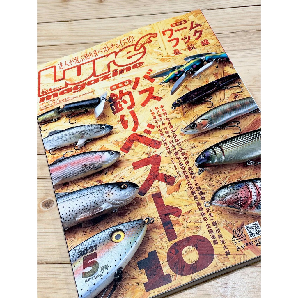 El Nino 日本品牌釣具lure Magazine 21 5月号 蝦皮購物