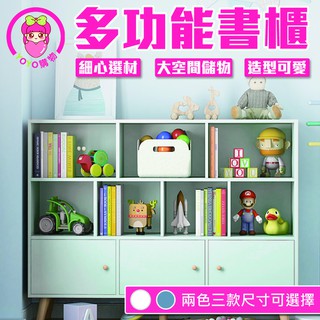 【免運】 多功能書櫃 實木桌角 簡約風 耐磨 書櫃 置物櫃 傢俱櫃 【00574】