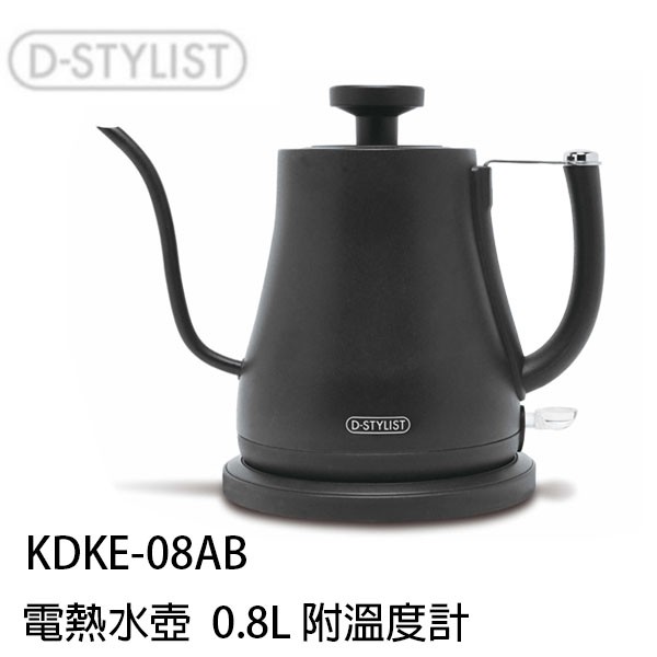 D-STYLIST KDKE-08AB 快煮壺 電熱水壺 細口 手沖咖啡壺 0.8L 附溫度計 日本代購
