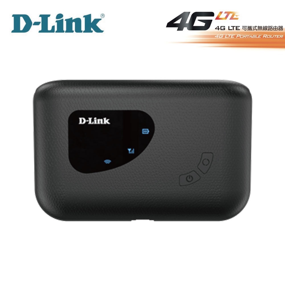 D-Link DWR-932C 4G LTE Cat.4可攜式無線路由器 旅遊 wifi分享器 sim卡網路分享