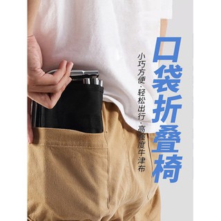 （現貨 臺灣）加厚加粗 口袋椅 便攜椅子 露營 野營 折疊椅 口袋椅子 釣魚 露營 野營便攜 含收納袋