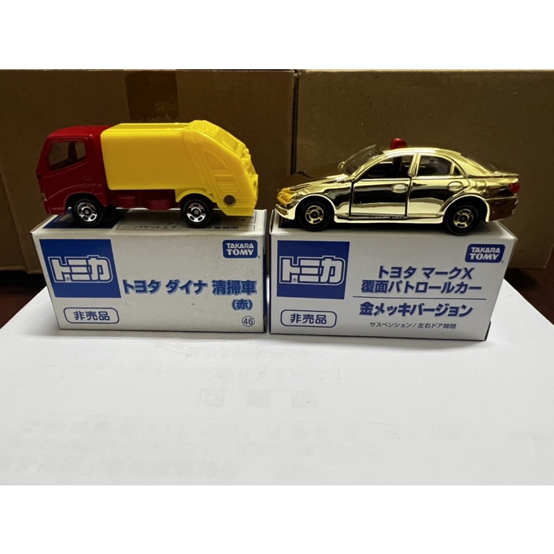 tomy tomica 多美會場版非賣品Toyota Mark X Dyna覆面警車清掃車垃圾車