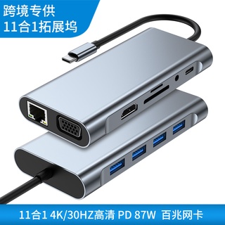 PowerRider HB-P12 十一合一PD充電傳輸集線器 鈦金灰