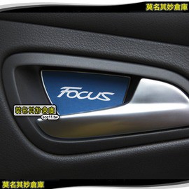 莫名其妙倉庫【FS031 鋁合金內門碗貼】2013 Ford New Focus MK3 ST RS 內裝件