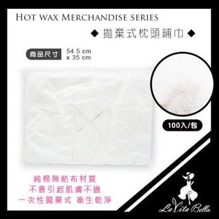 拋棄式枕頭鋪巾100/包 白色