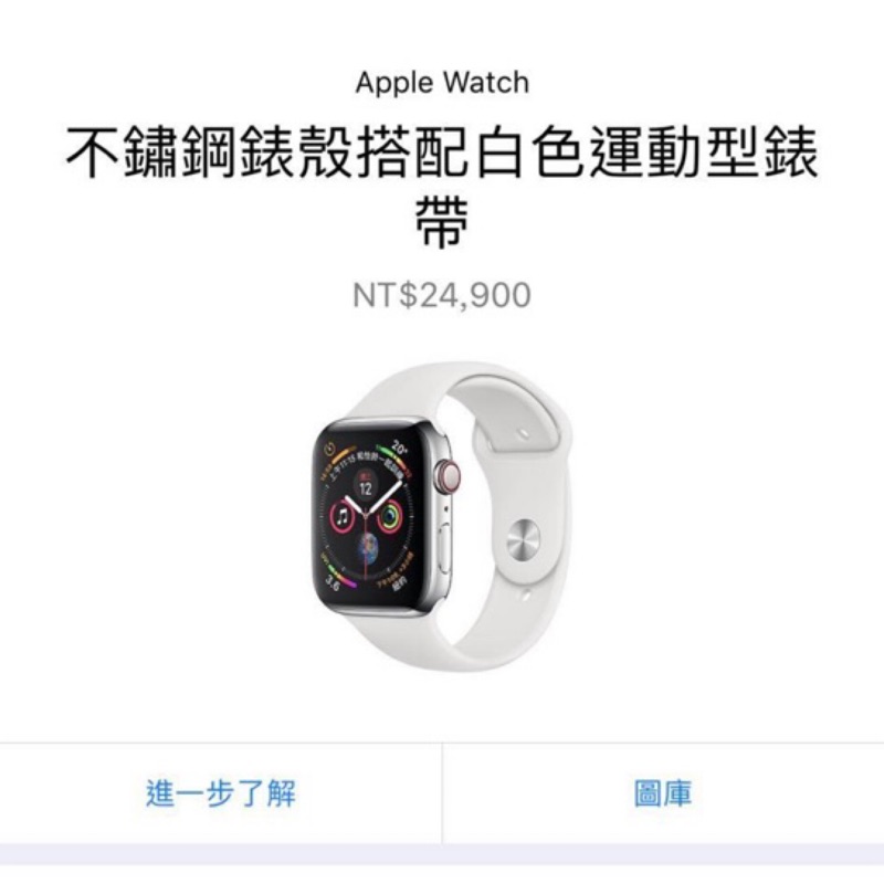 出售全新 Apple Watch s4 44mm GPS+LTE 不鏽鋼銀