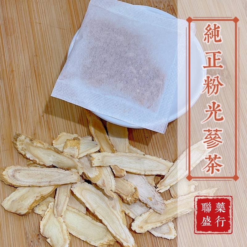 粉光蔘 純正 加拿大 粉光蔘茶 茶包 養生茶 ｜迪化街｜聯盛參藥行