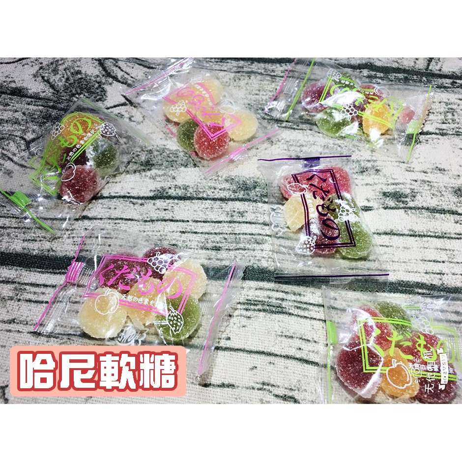 【古早味軟糖】  果汁QQ糖 益生菌QQ糖 森永鮮果軟糖 森果牛奶糖水果軟糖 乖乖軟糖 屁豪柑仔店