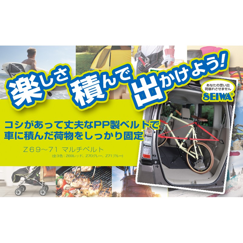 毛毛家 日本seiwa Z70 車內及行李廂用可調長度diy用便利固定繩pp製固定繩娃娃車行李 蝦皮購物
