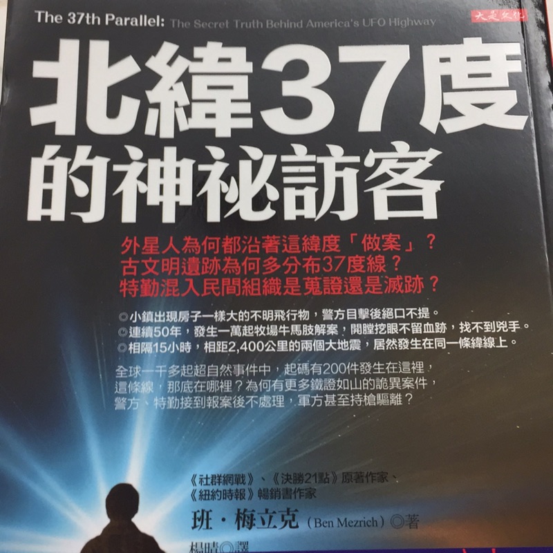 秘密訪客 曝新海報郭富城張子楓布下 迷局 陸劇吧