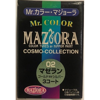 GUNZE 油性 光澤 變色龍模型漆 金色 銀色 貨號CM02 ▲【舊貨特價出清】▲ 無保固