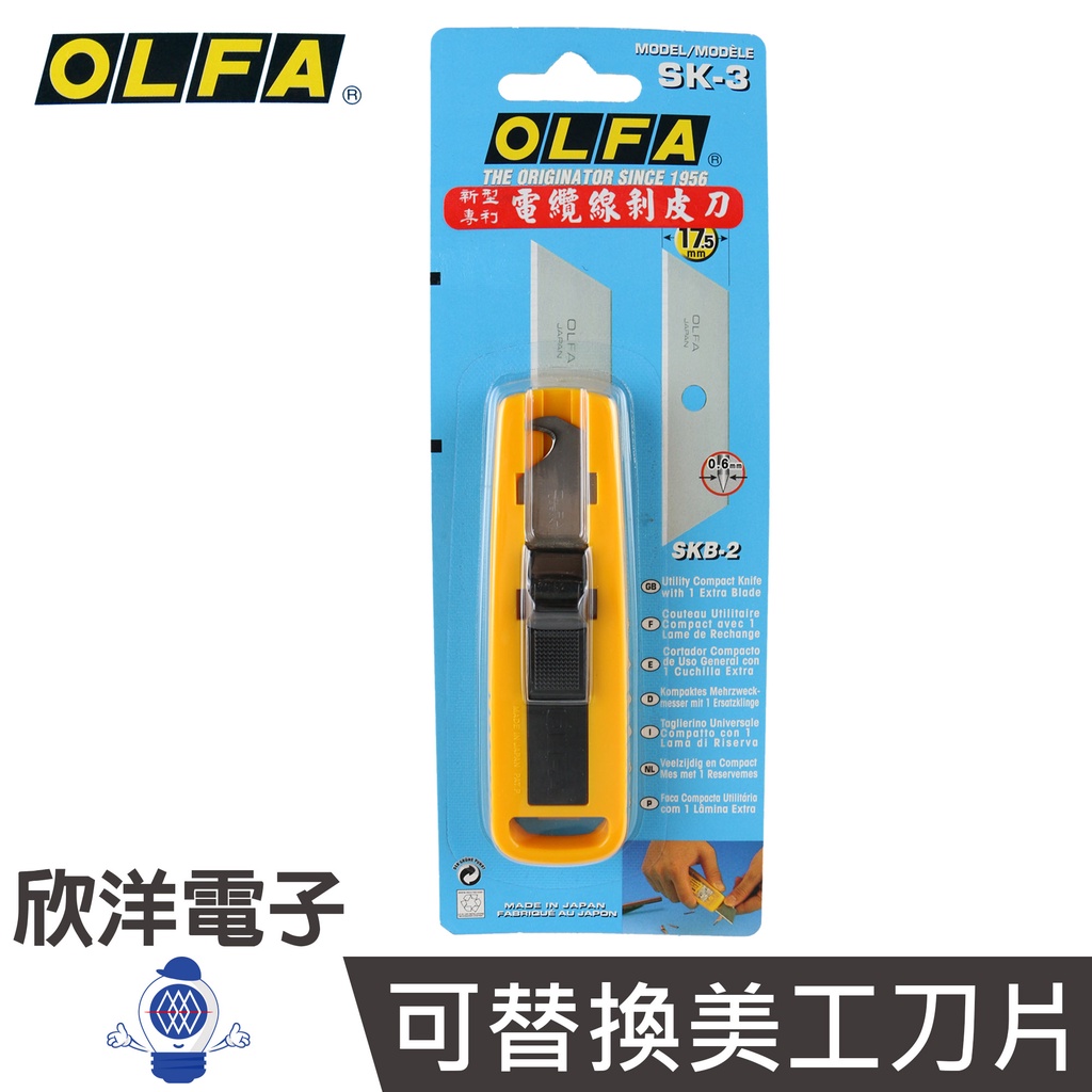 OLFA 新型專利電纜線剝皮刀 (SK-3) 美工刀 事務刀 開箱文 開箱刀