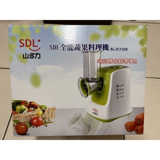 山多力SDL—全能蔬果料理機SL-IC1320