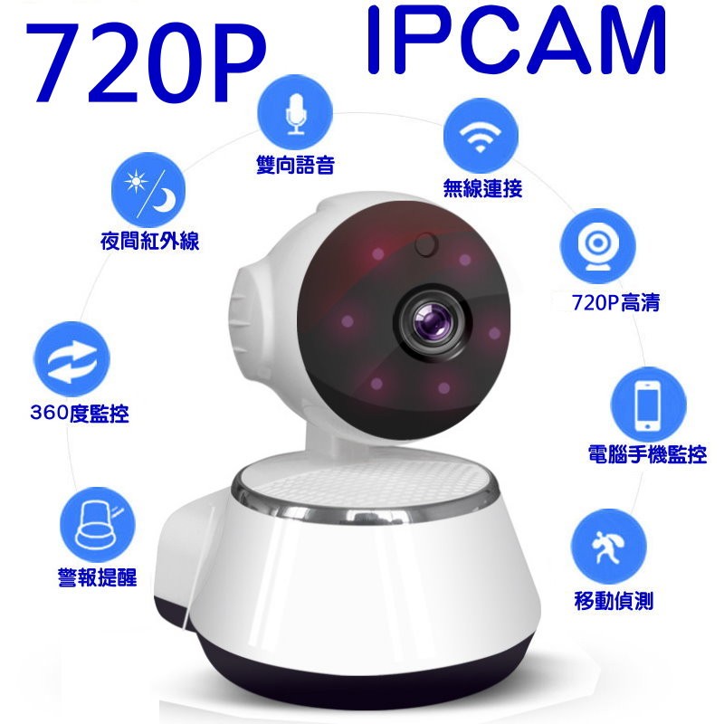 送16G 隱藏式天線 720P HD高畫質 無線監視器/ 無線監控攝影機 防盜偵測/ip camera/手機遠端遙控