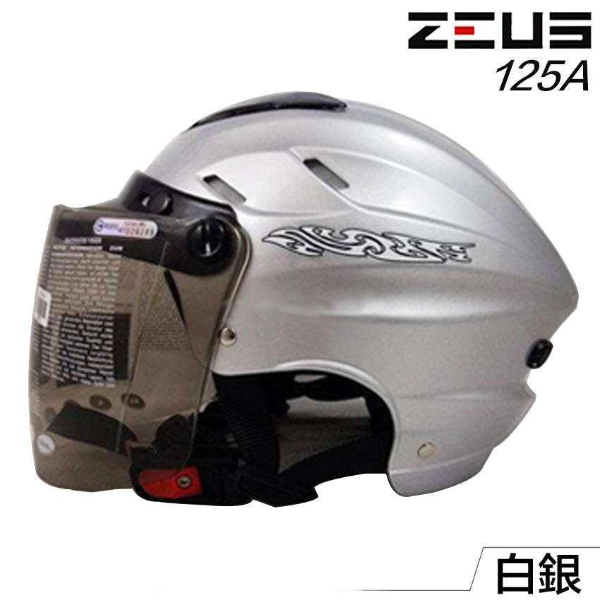 瑞獅 ZEUS 雪帽 125A ZS-125A 素色 白銀 抗UV 半罩 安全帽 強化鏡片 蜂窩式內襯｜23番