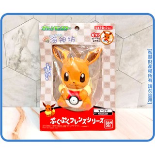 =海神坊=BANDAI 403821 4吋 伊布 噴水玩具 100mm 精靈寶可夢 口袋妖怪 軟膠 公仔 嬰兒洗澡