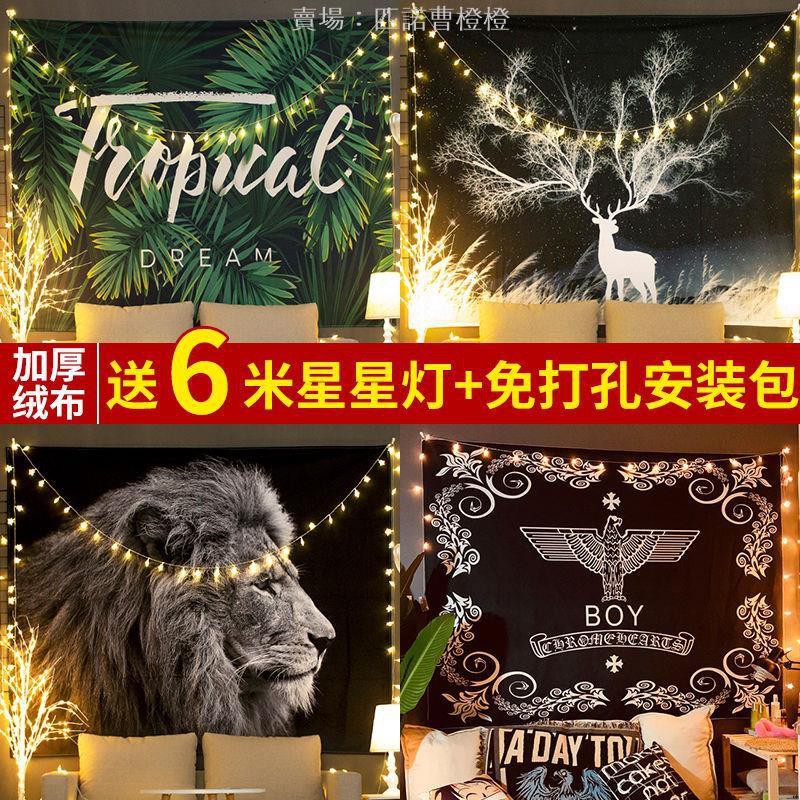 現貨 免費定制 抖音網紅直播背景布北歐掛布裝飾掛毯宿舍少女床頭 蝦皮購物