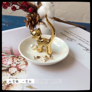 🐈現貨🏡【北歐金貓擺飾盤】簡約 可愛 貓咪 戒指 陶瓷 首飾 收納 擺件 裝飾 飾品