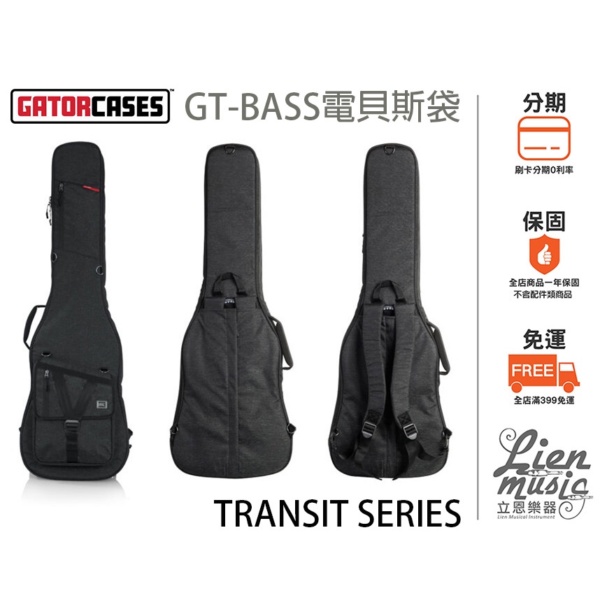 『立恩樂器』電貝斯袋 GATOR GT-BASS Transit 系列 雙肩背 貝斯袋 BASS袋 GT BASS