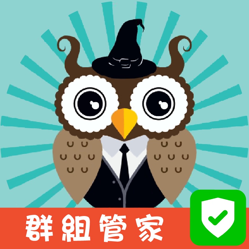 Line 群組機器人的價格推薦 2021年12月 比價比個夠biggo