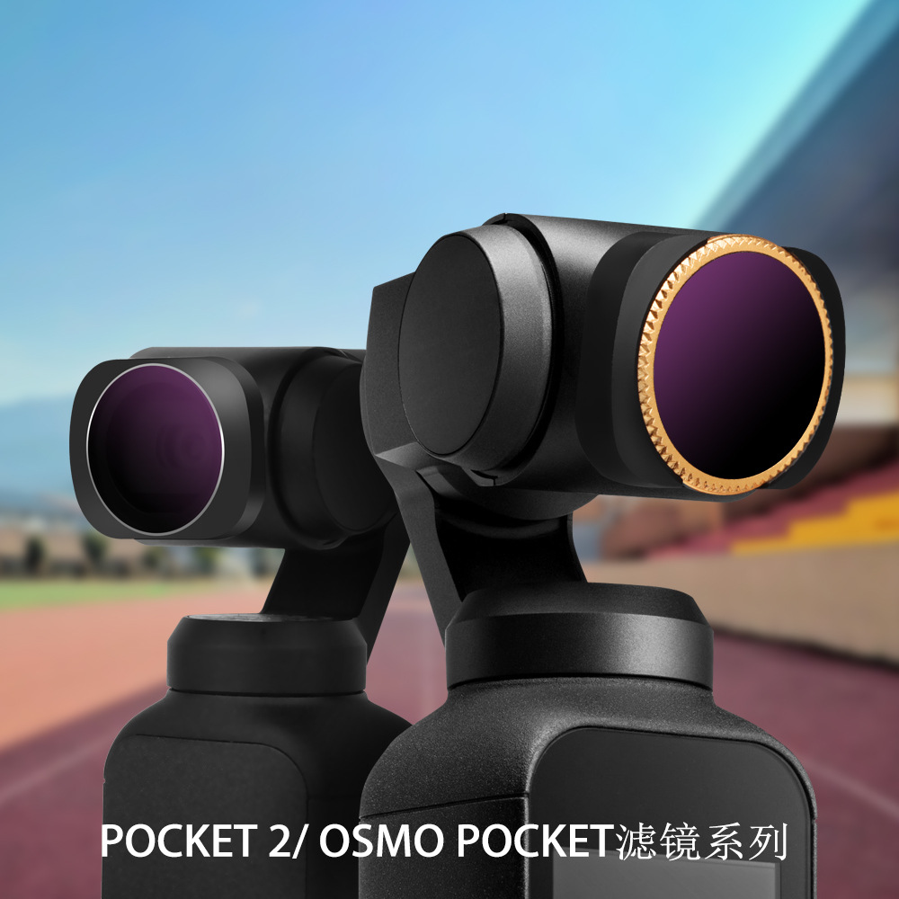 大疆DJI POCKET 2 OSMO POCKET口袋靈眸相機濾鏡 偏光鏡CPL減光鏡ND-PL保護鏡
