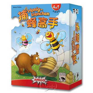 【新天鵝堡桌遊】捕蜂高手 Honigbienchen－中文版