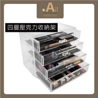 凱登♡臺灣現貨♡四層抽屜 壓克力收納盒 三層抽屜 凝膠收納 飾品收納 美甲工具 化妝品收納