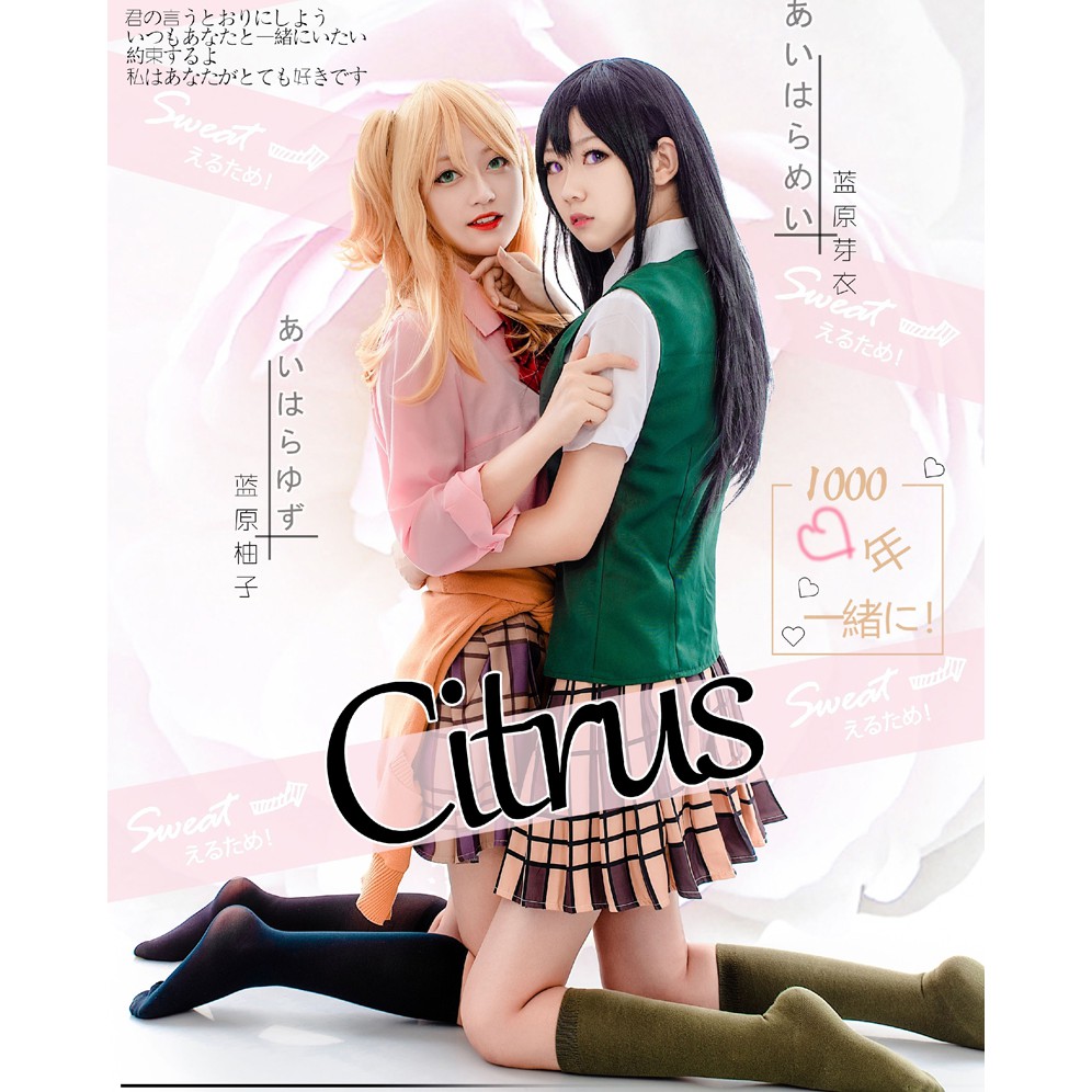 柑橘味香氣cos Citrus 藍原柚子藍原芽衣套裝cosplay Cos 校服日常服學生服 蝦皮購物