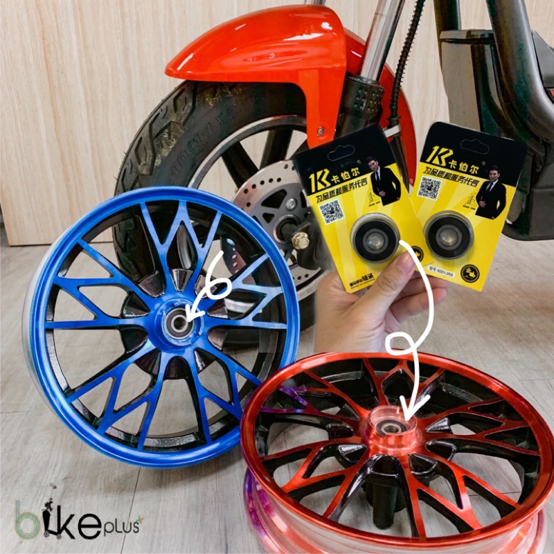 一組培林 bearing Laker laher pelek sepeda listrik ebike bearing