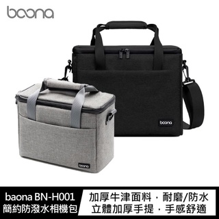 baona BN-H001 簡約防潑水相機包(小)(中)(大)