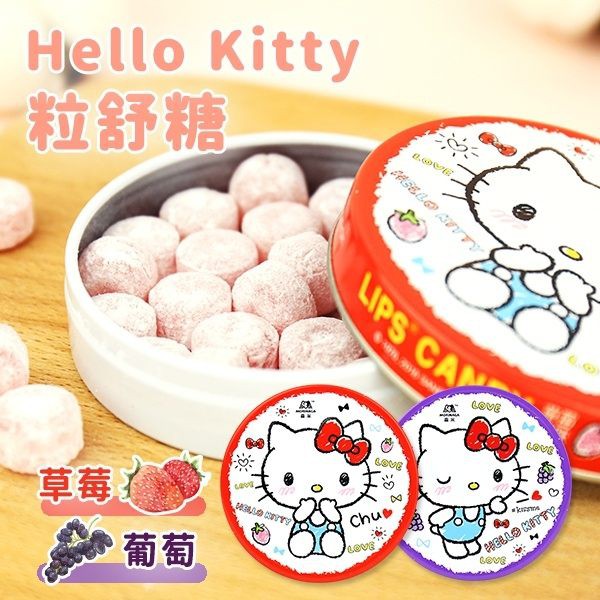 森永 Hello Kitty 凱蒂貓粒舒糖 45g【櫻桃飾品】【29984】