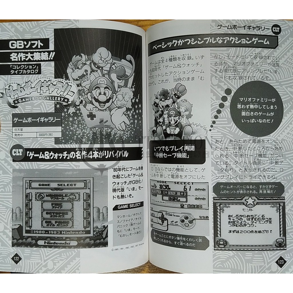 Gb Gameboy大百科遊戲圖鑑98版ゲームボーイ大百科 98年最新版 蝦皮購物